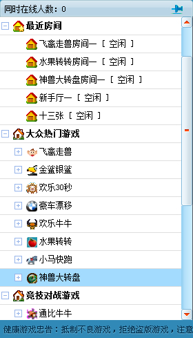游戏列表
