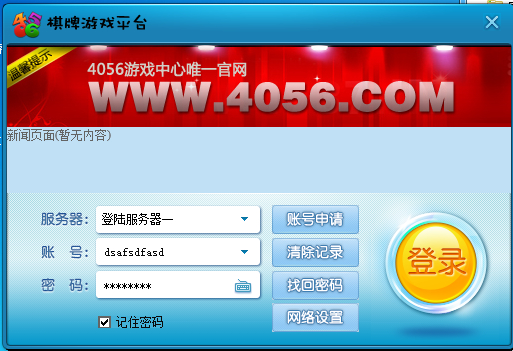 您可以在这里登录游戏或进行帐号申请